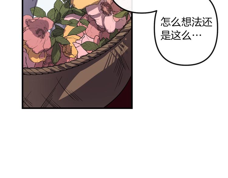与龙共生的皇妃百度云漫画,第26话 回忆杀5图