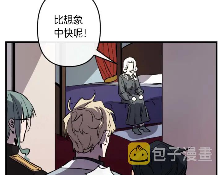 与龙共生的皇妃漫画解说合集漫画,第14话 布置冥堂3图