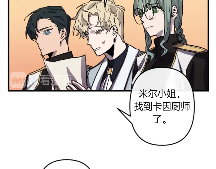 与龙共生的皇妃漫画解说合集漫画,第14话 布置冥堂2图