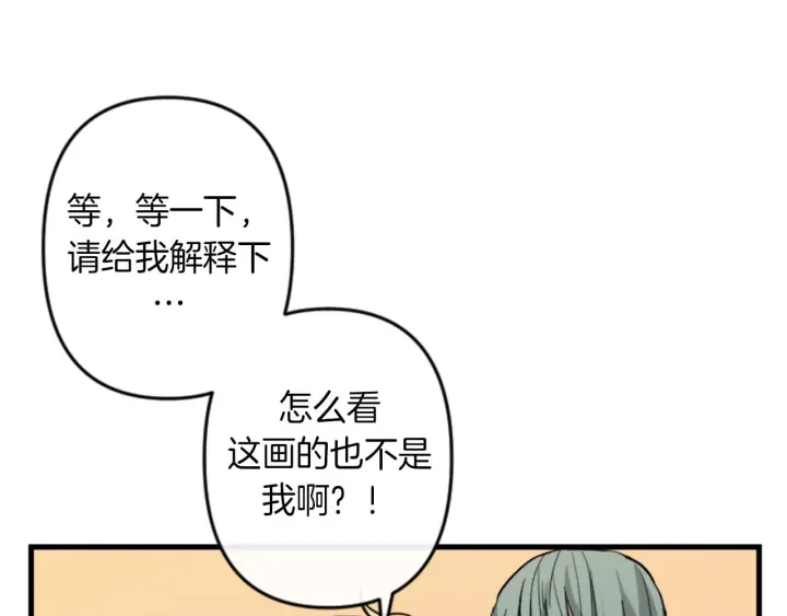 与龙共生的皇妃漫画解说合集漫画,第14话 布置冥堂1图