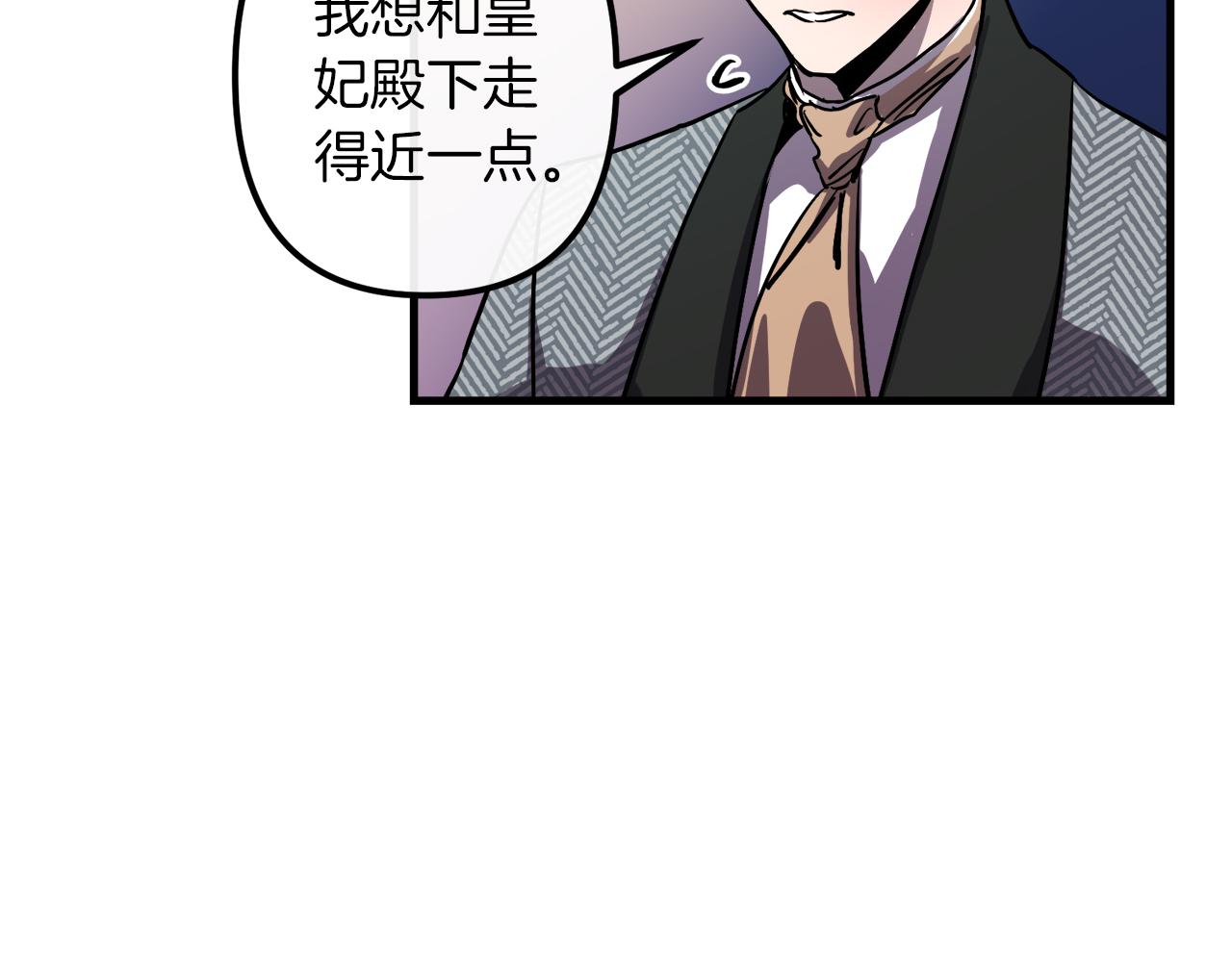 与龙共生的皇妃在线阅读漫画,第28话 迷上皇妃3图