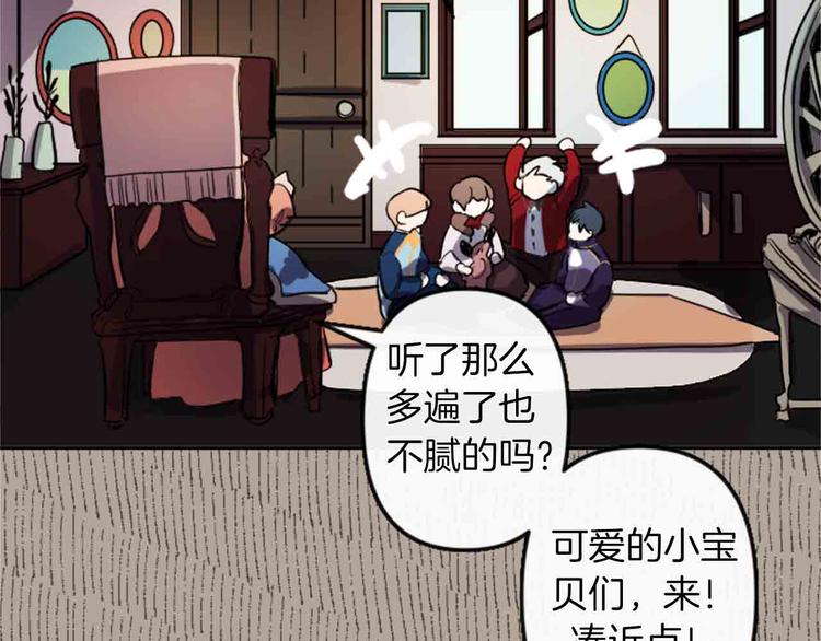 与龙共生的皇妃百度云漫画,第4话 结盟3图
