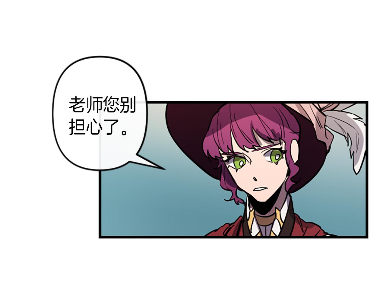 与龙共生的皇妃漫画免费下拉式漫画,第15话 心怀鬼胎4图