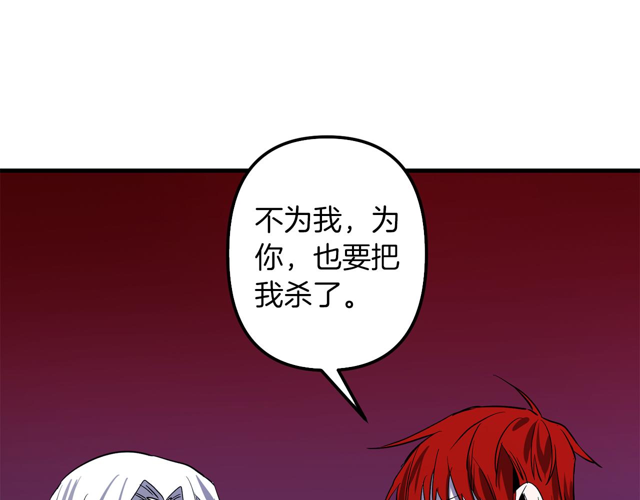 与龙共生的皇妃漫画50漫画,第44话 奇怪的地方4图