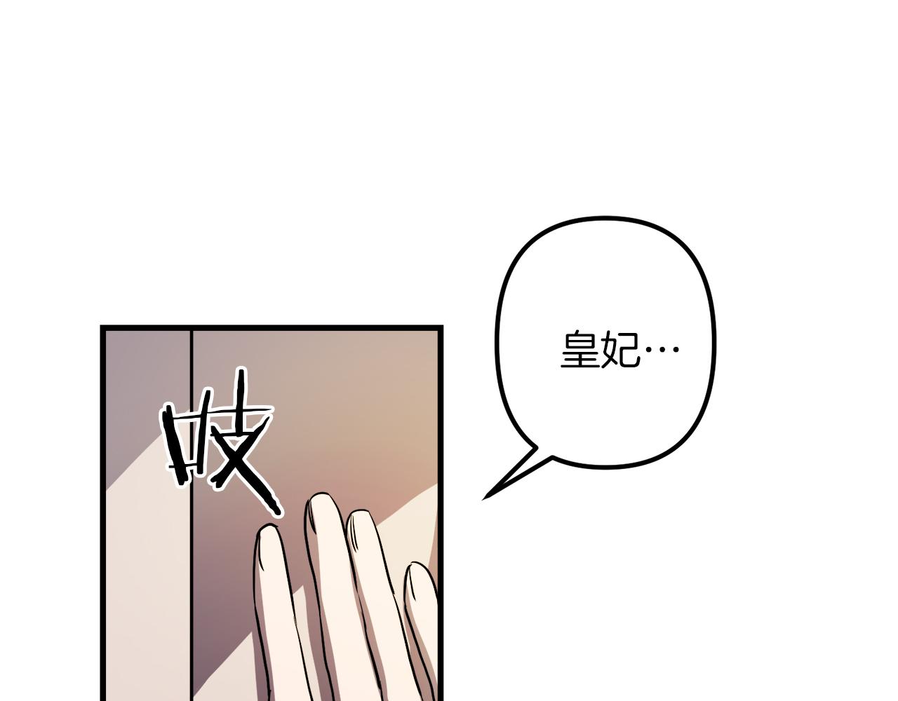 与龙共生的皇妃漫画免费下拉式漫画,第41话 消失的皇帝5图