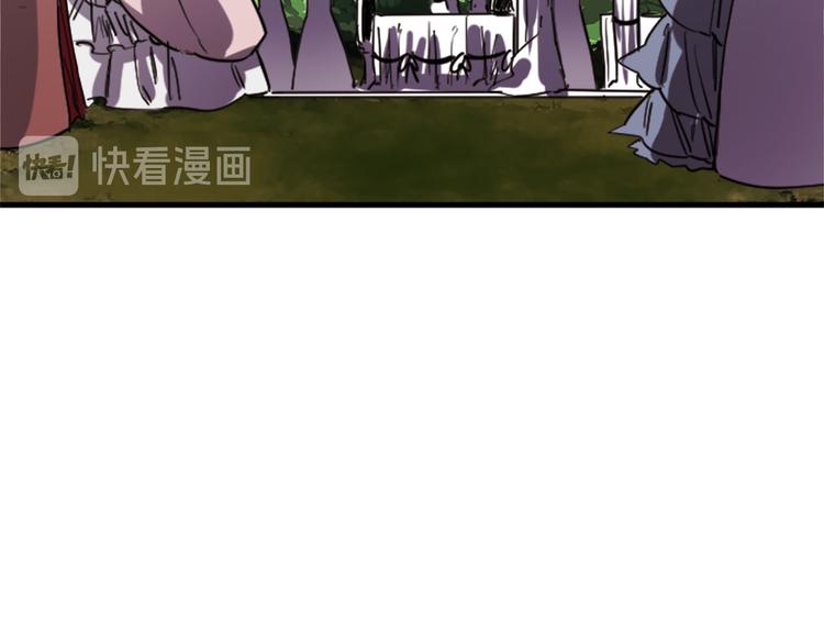 与龙共生的皇妃百度云漫画,第19话 婚礼现场2图