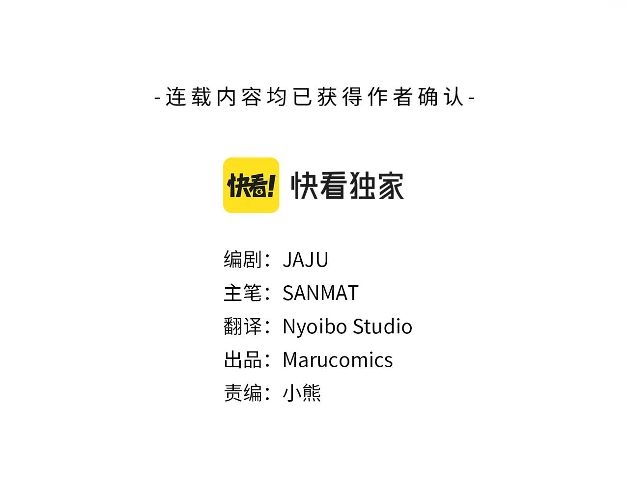 与龙共生的皇妃在线阅读漫画,第50话 你一定要幸福啊3图