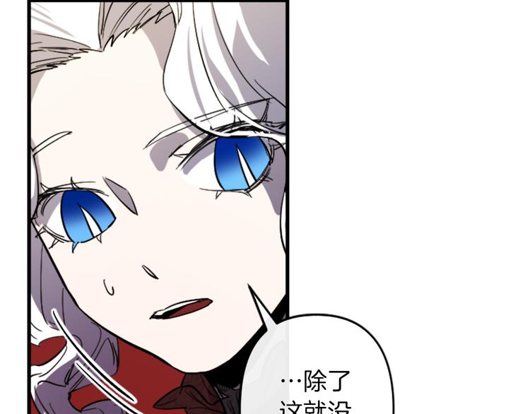 与龙共生的皇妃百度云漫画,第19话 婚礼现场5图