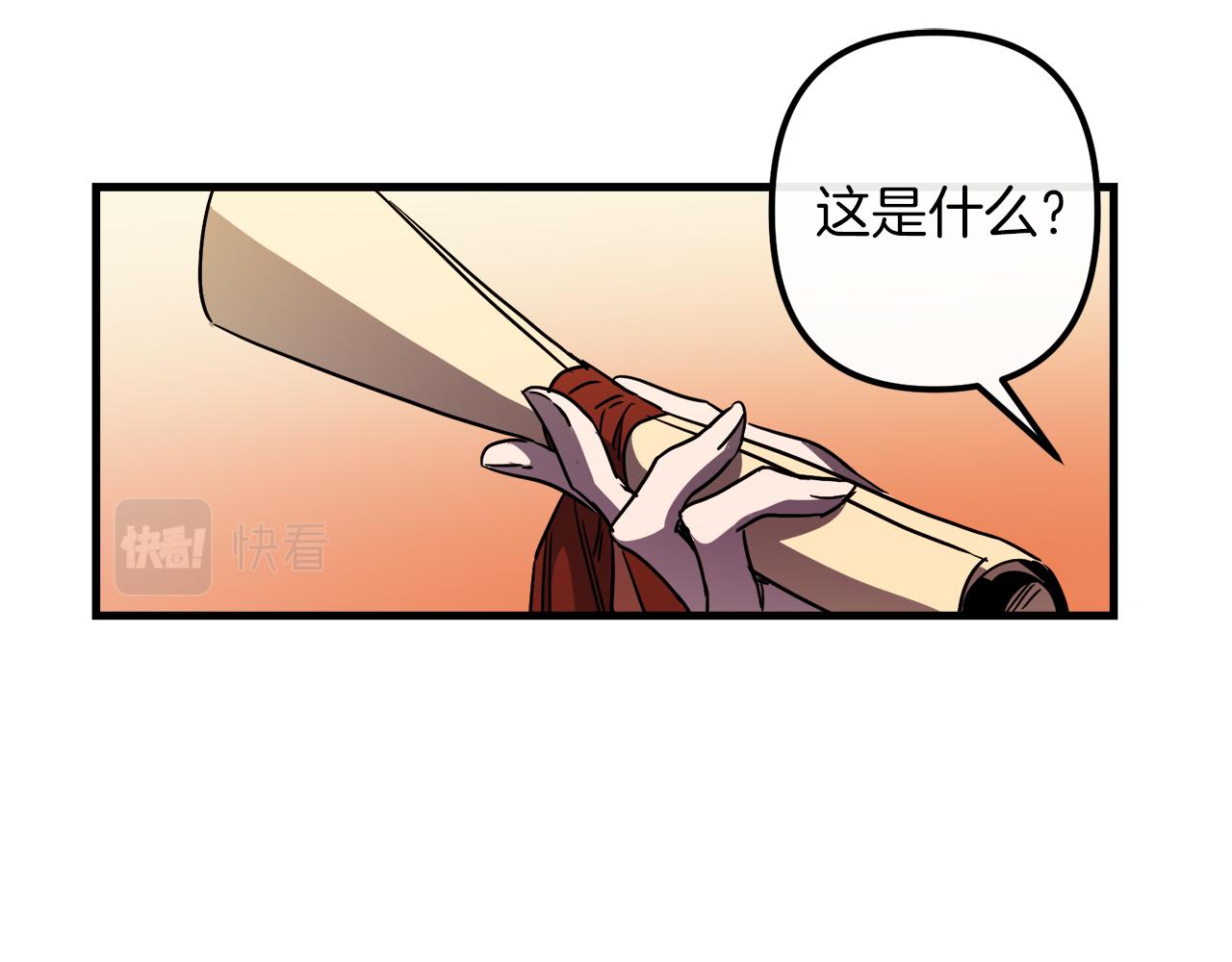 与龙共舞百度百科漫画,第49话 最后的时间4图