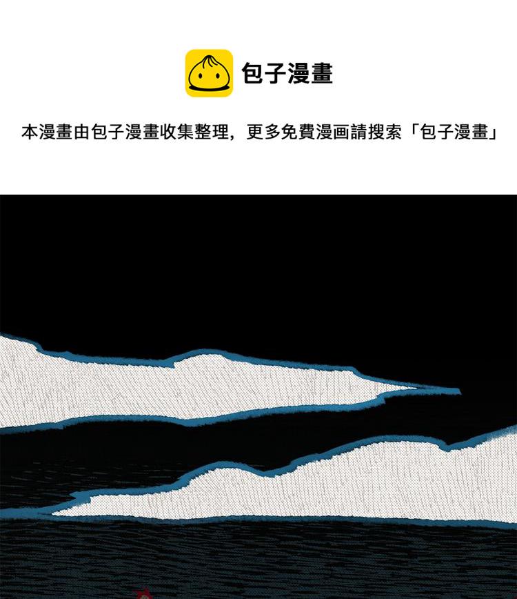 与龙相生的生肖有哪些漫画,第1话 白龙与战士4图