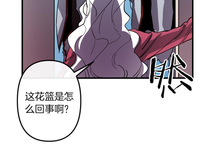 与龙共生的皇妃百度云漫画,第26话 回忆杀2图