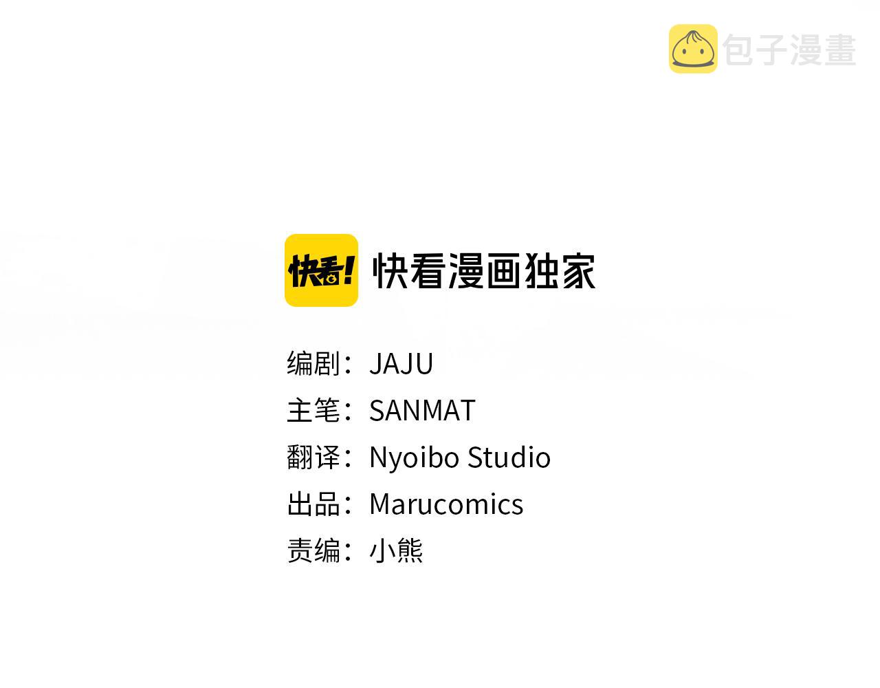 和龙在一起的小说漫画,第13话 婚礼倒计时3图