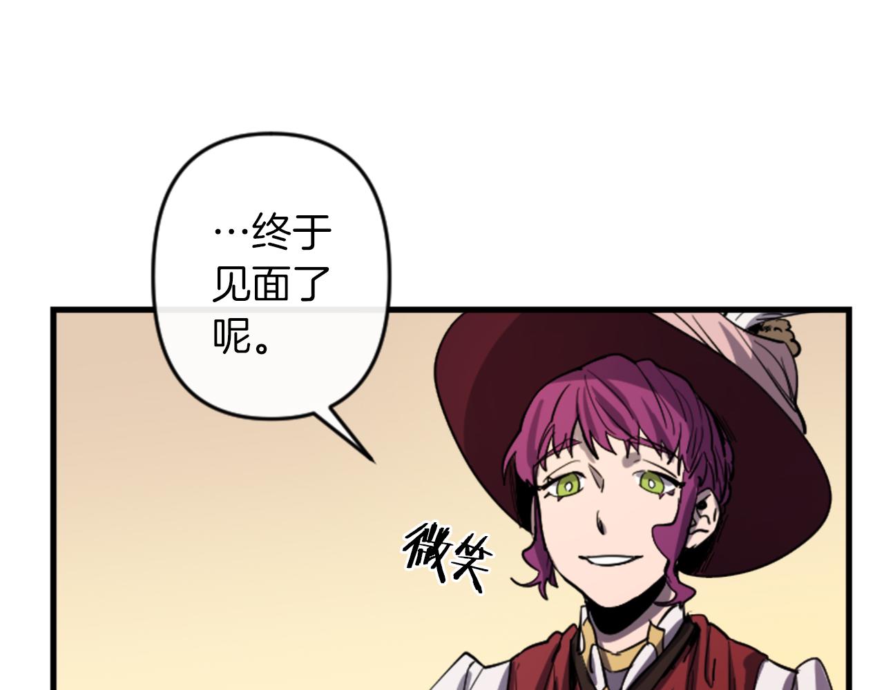 与龙共生小说txt全集下载漫画,第16话 崇拜4图