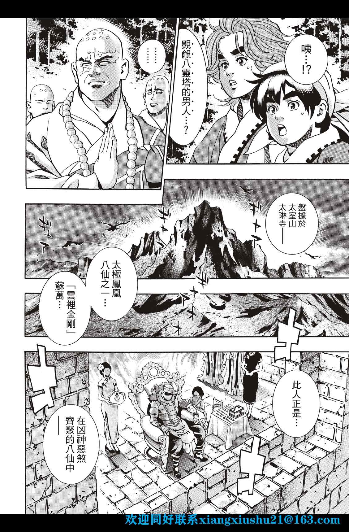 中华小当家国语1080迅雷下载免费版漫画,极974图