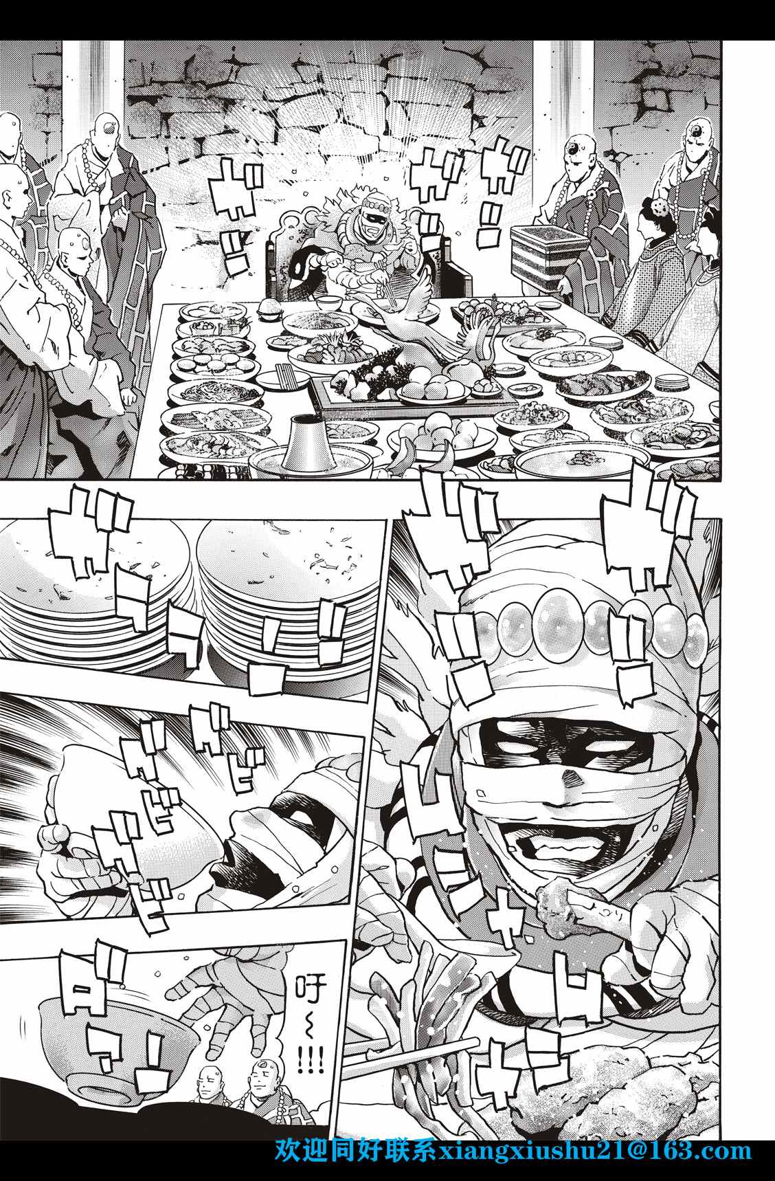 中华小当家真人版演员表漫画,极955图