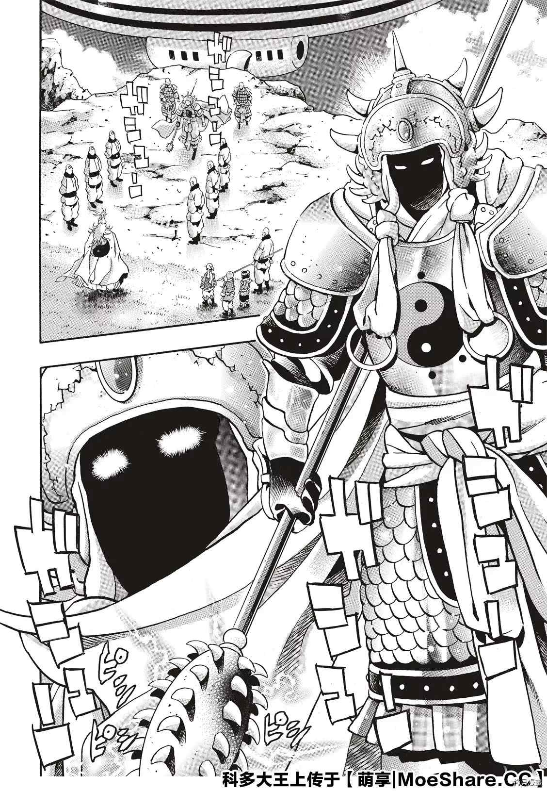 中华小当家国语版全集在线观看漫画,极802图