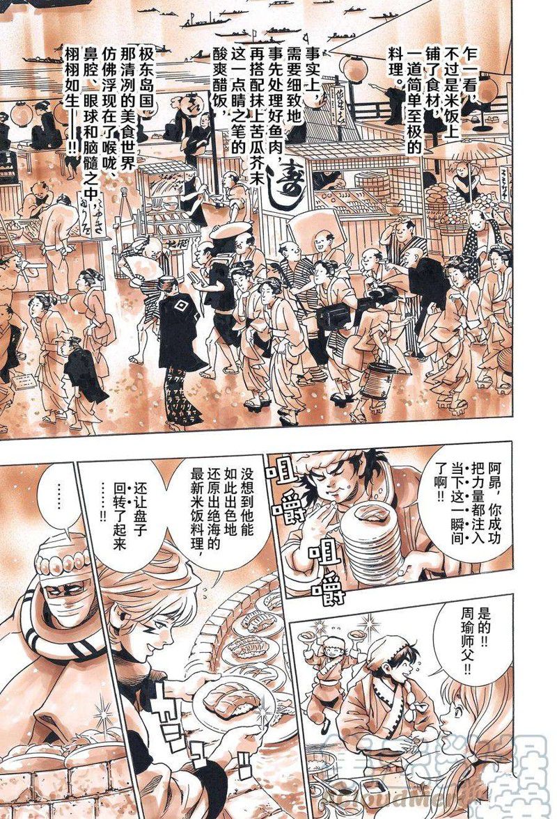中华小当家图片漫画,极1243图