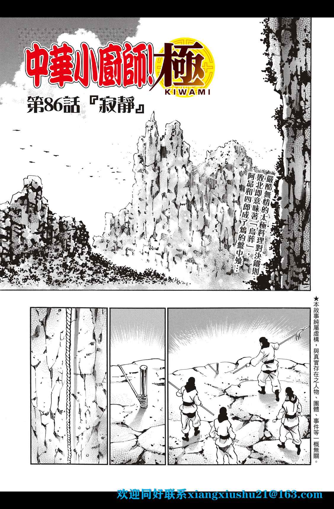 中华小当家厨房小精灵的形象漫画,极861图