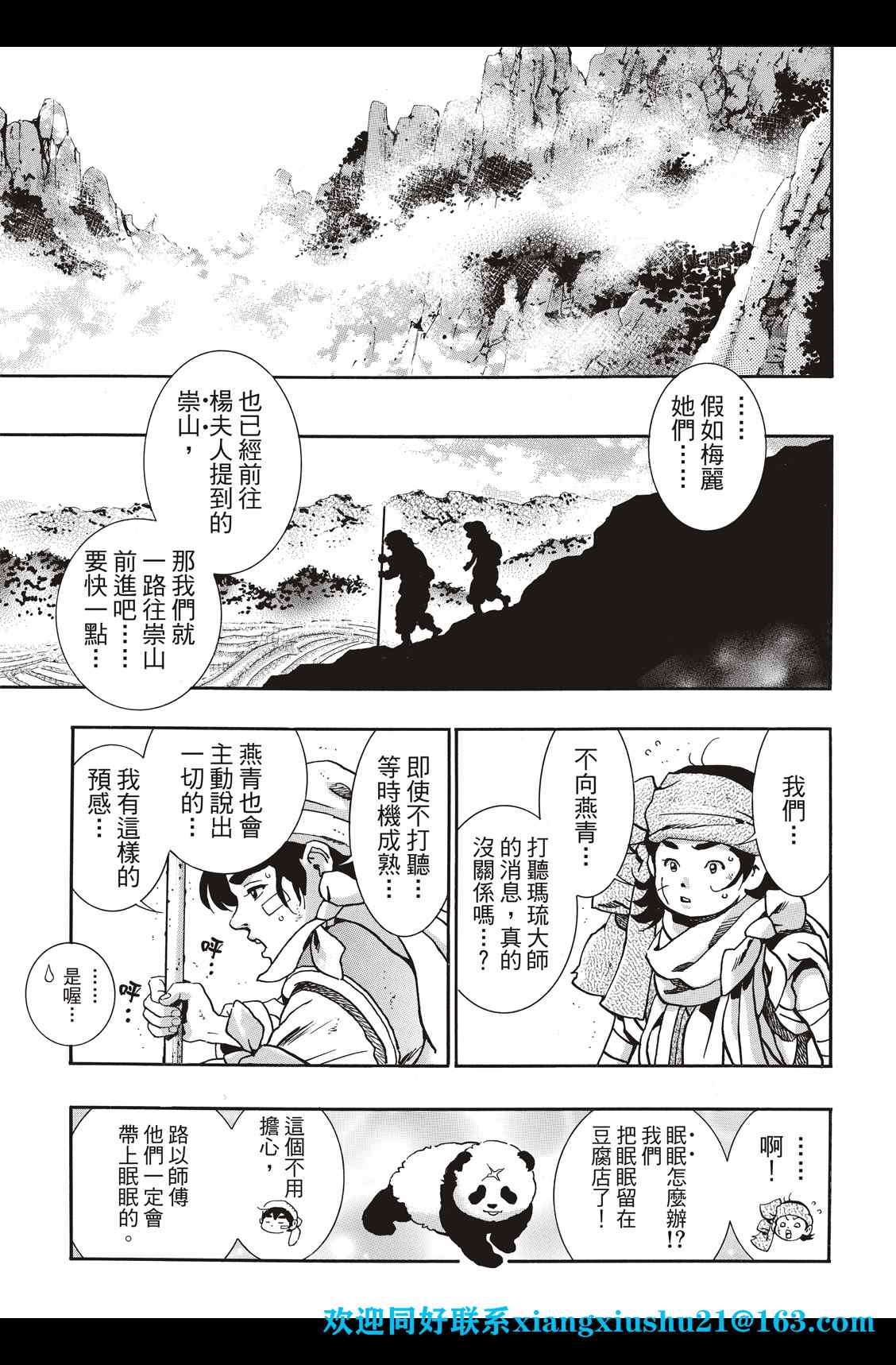 中华小当家图片高清漫画,极873图