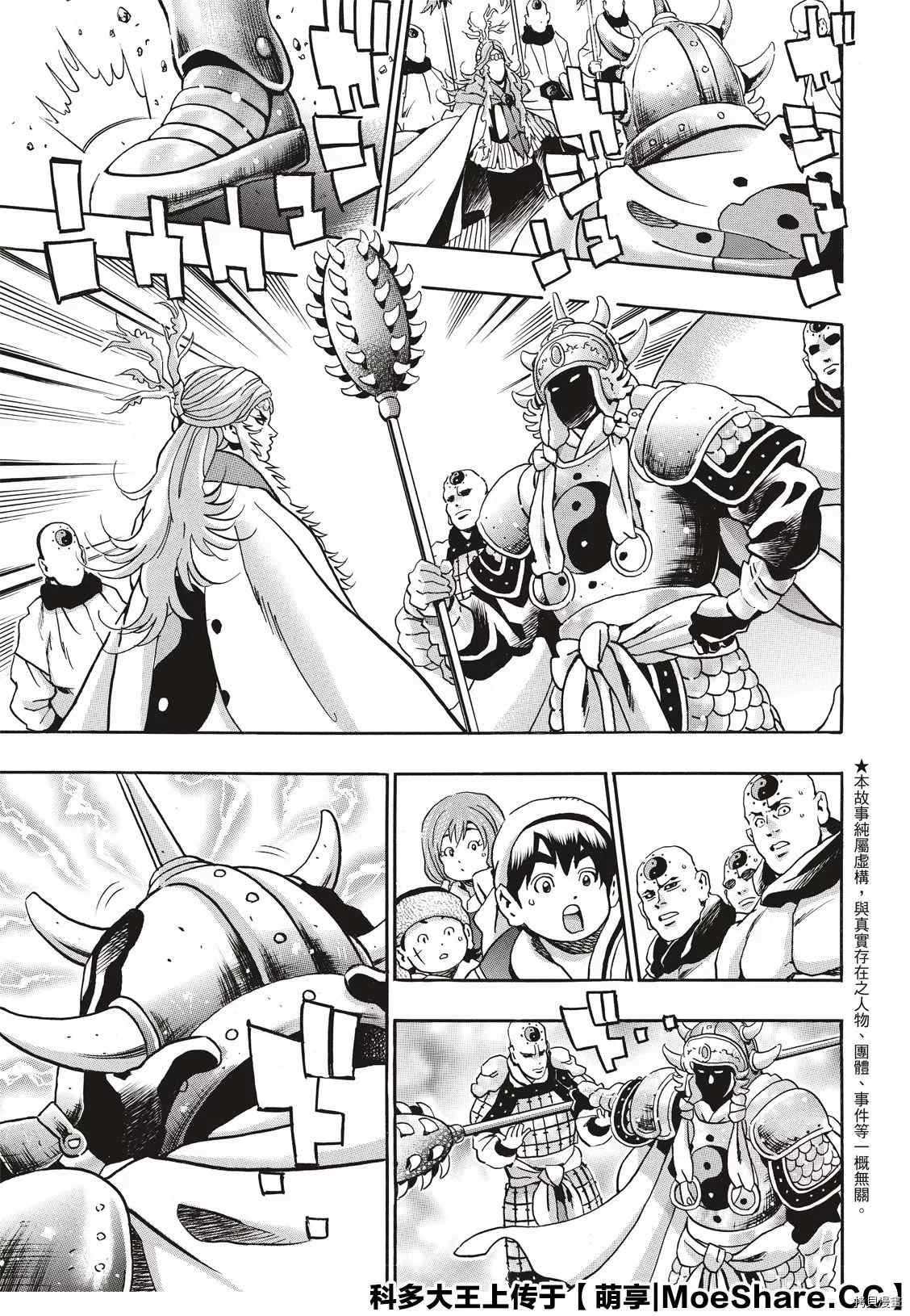 中华小当家国语版全集在线观看漫画,极803图