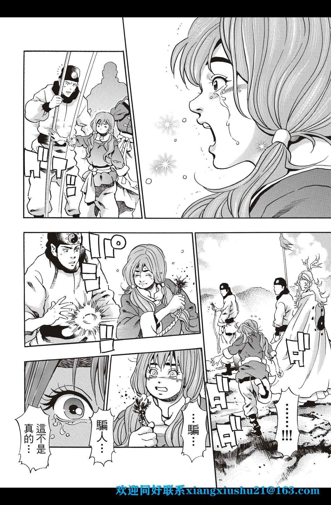中华小当家厨房小精灵的形象漫画,极864图