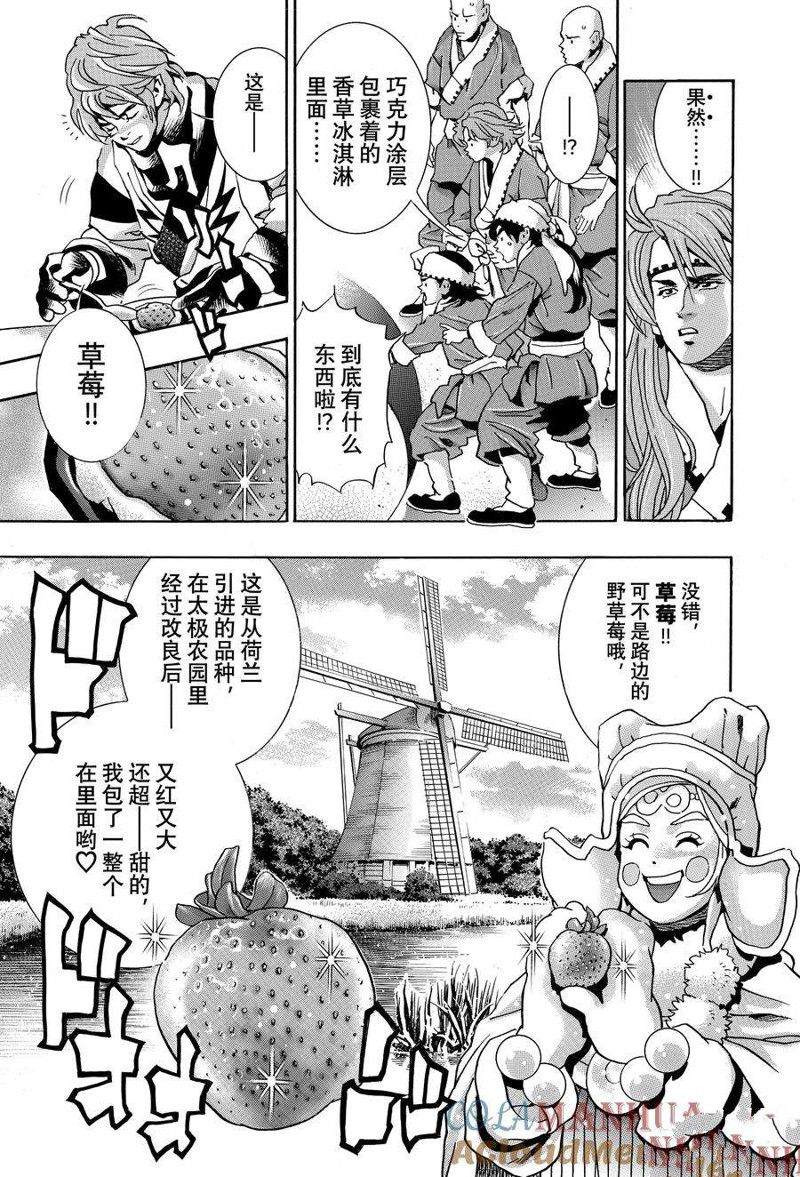 中华小当家漫画免费漫画,极1333图