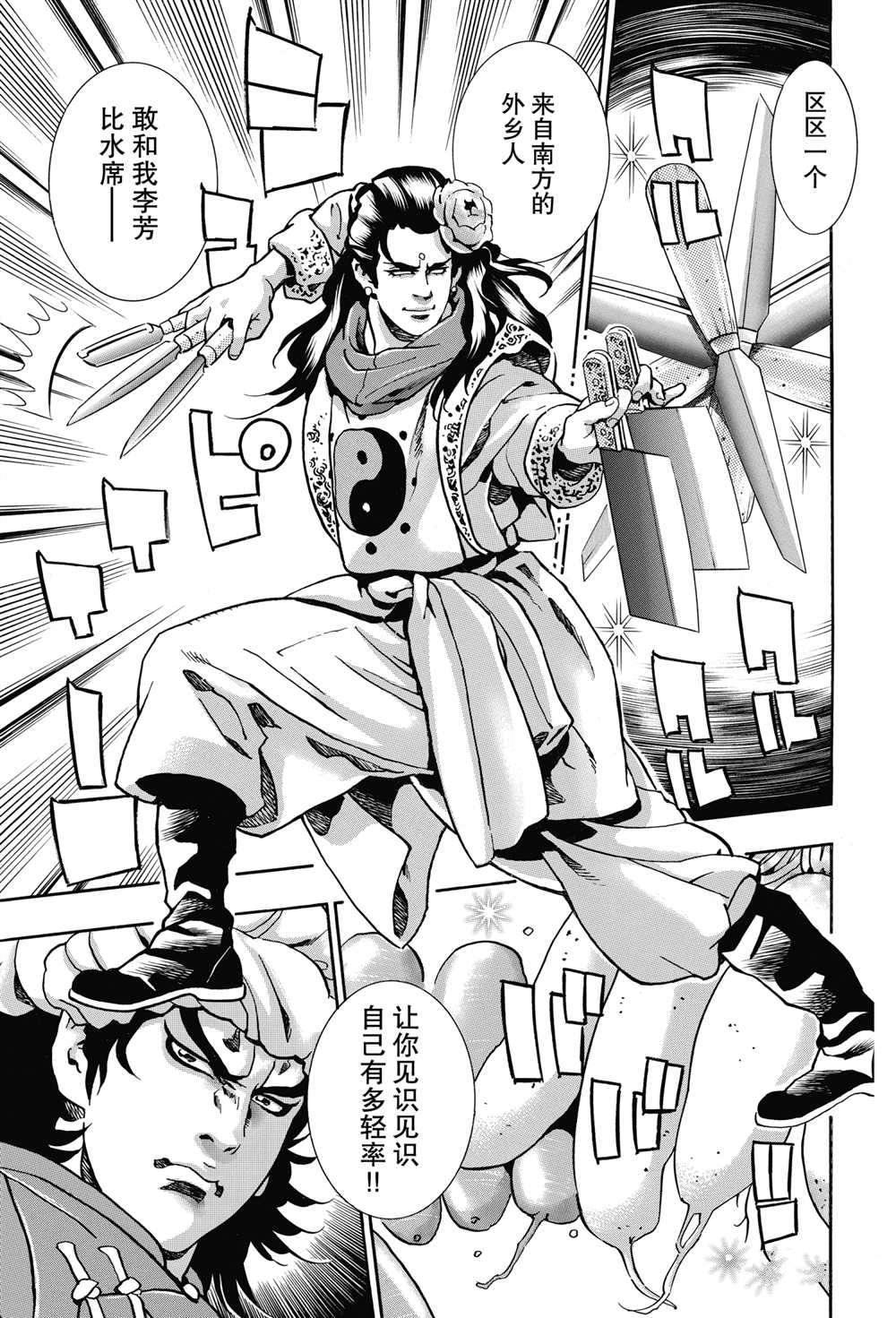 中华小当家第二部国语免费观看全集樱花漫画,极895图