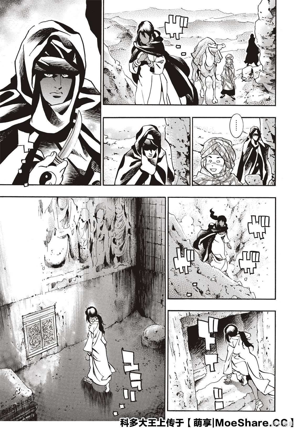 中华小当家在线播放漫画,极584图