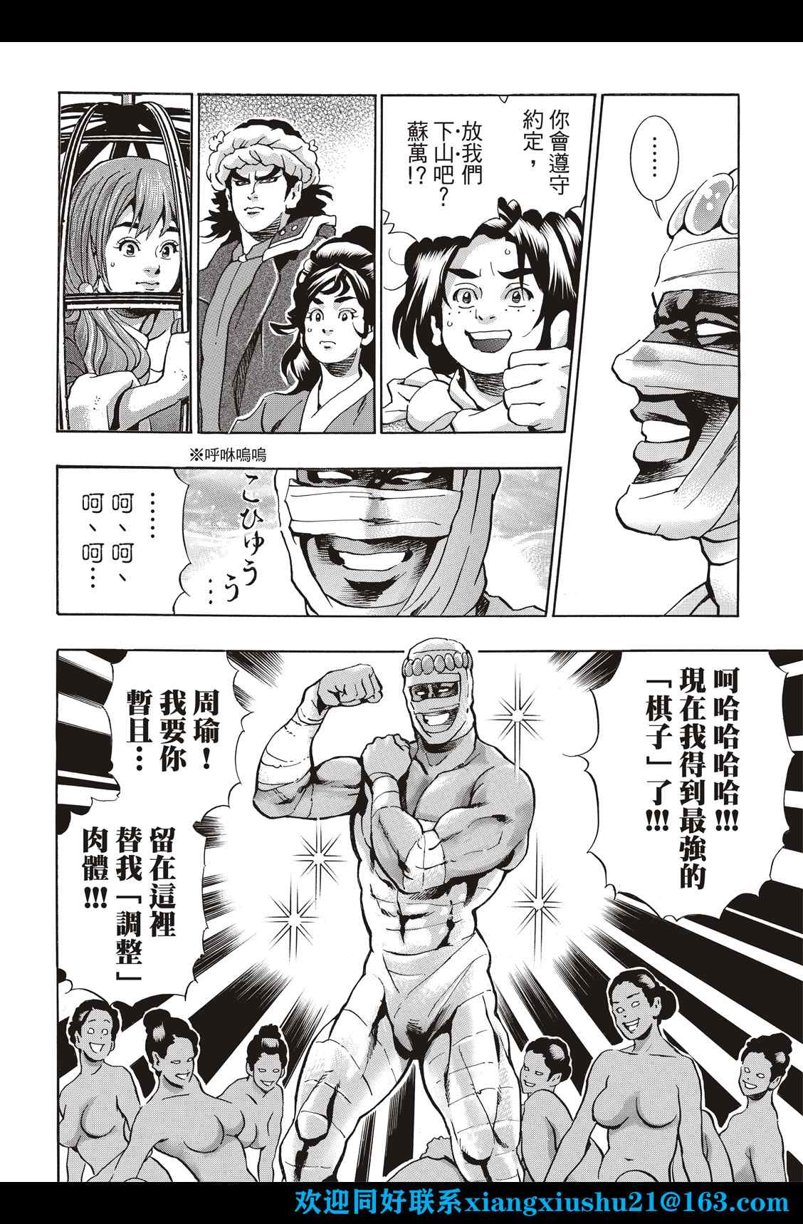 中华小当家朱七漫画,极1014图