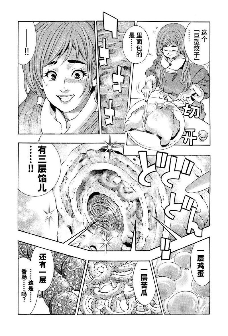 中华小当家国语版全集下载mp4漫画,极1212图