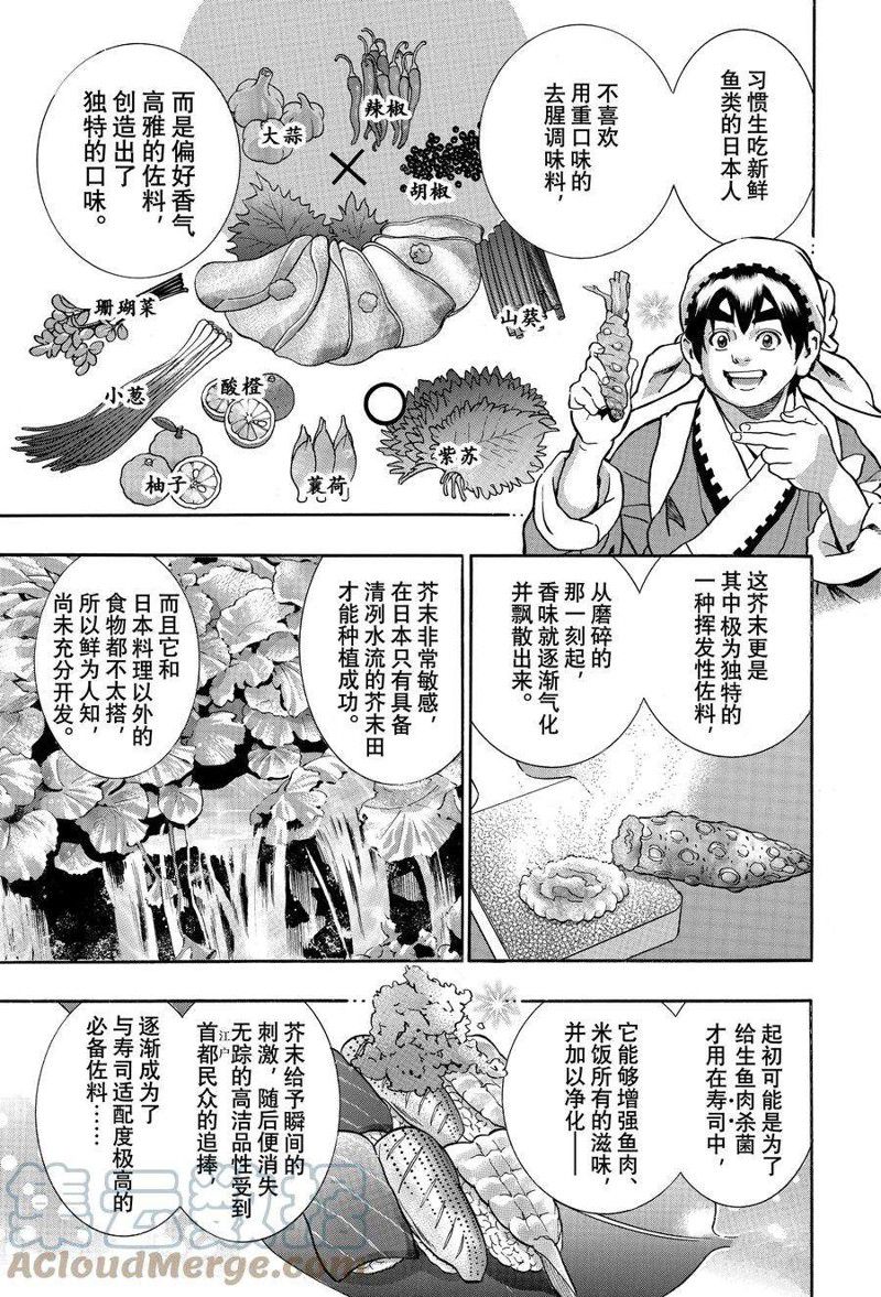 中华小当家免费国语版漫画,极1235图