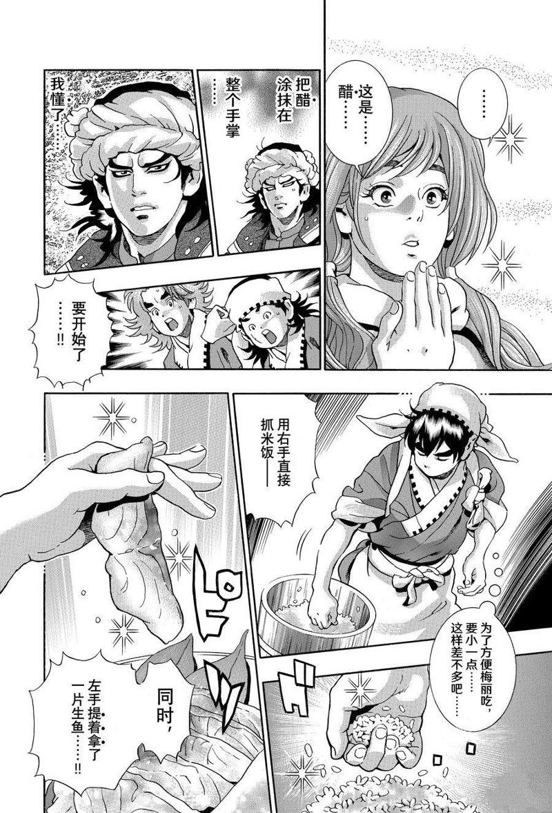 中华小当家片尾曲漫画,极1224图
