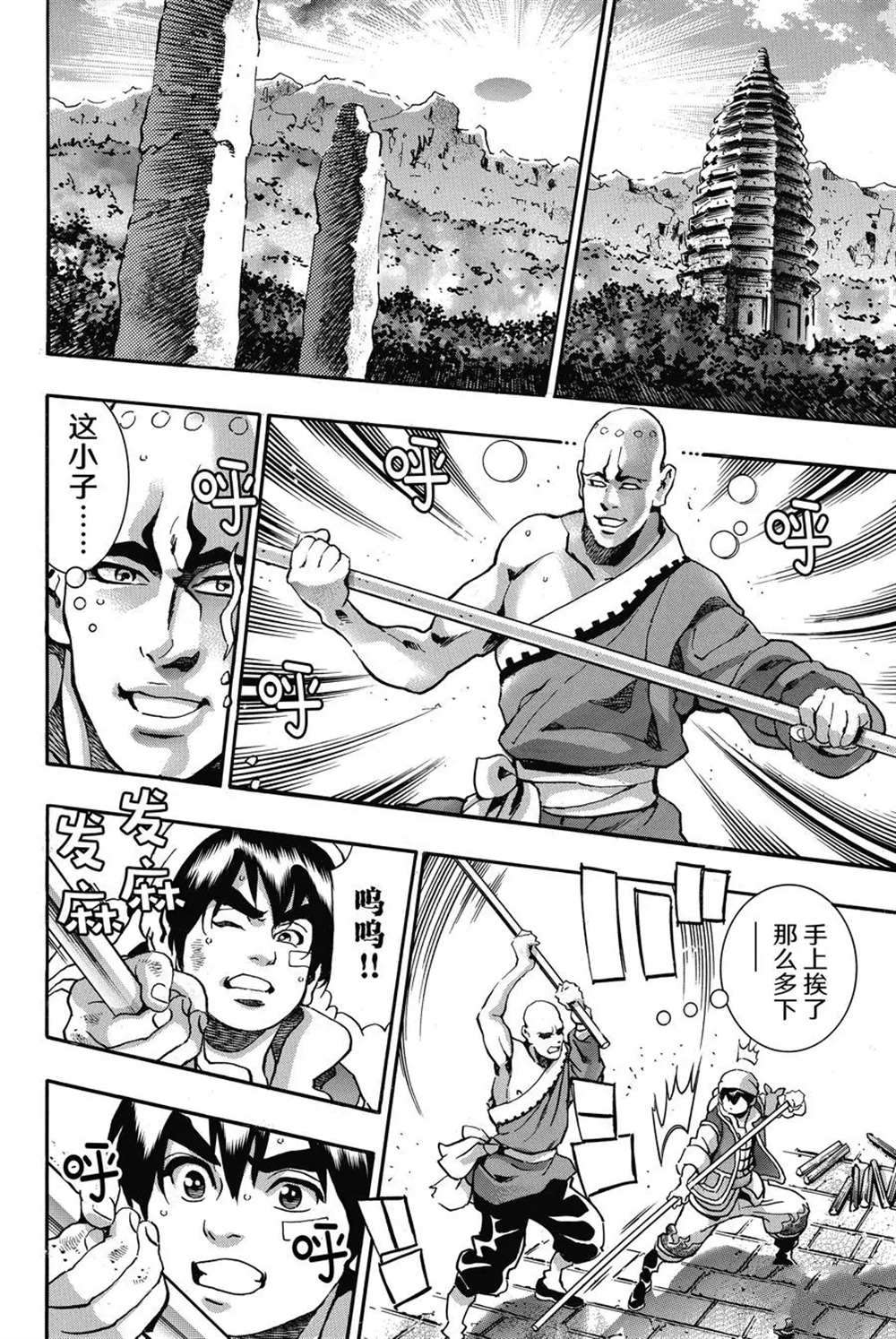 中华小当家国语版全集下载mp4漫画,极944图