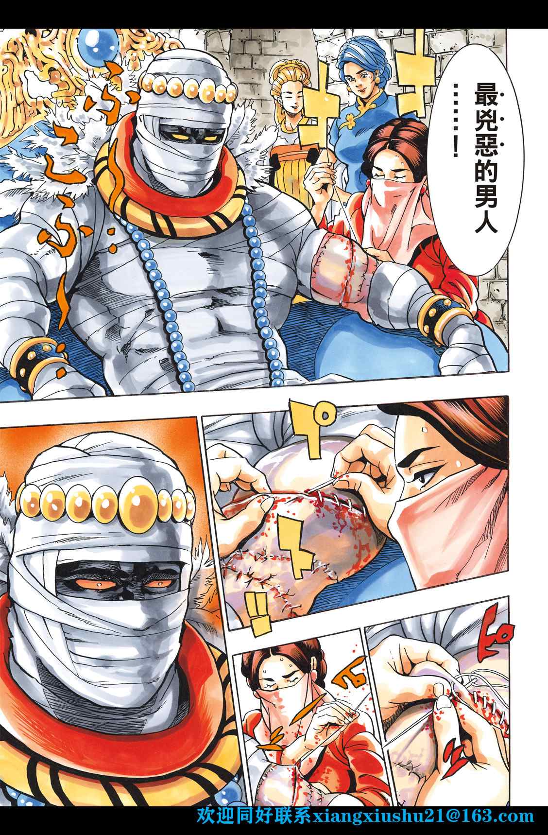 中华小当家国语1080迅雷下载免费版漫画,极975图