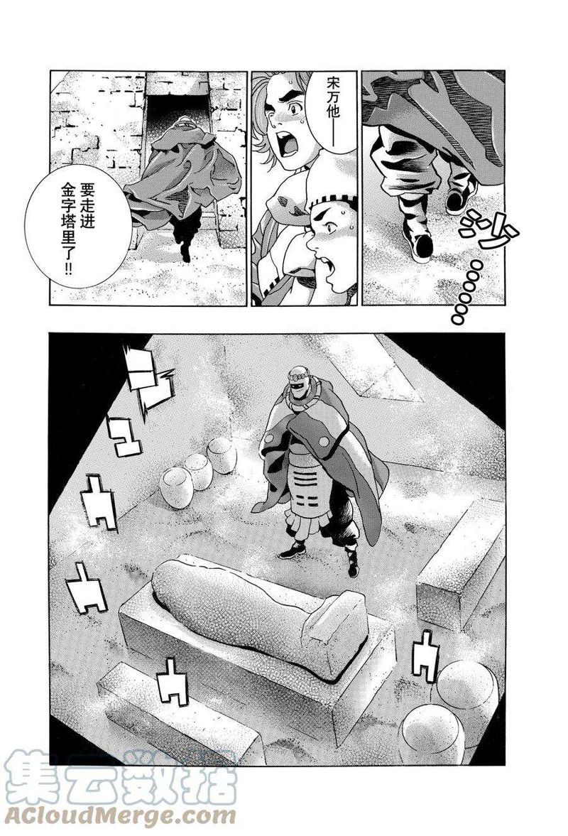中华小当家小当家蕾雅漫画,极1183图
