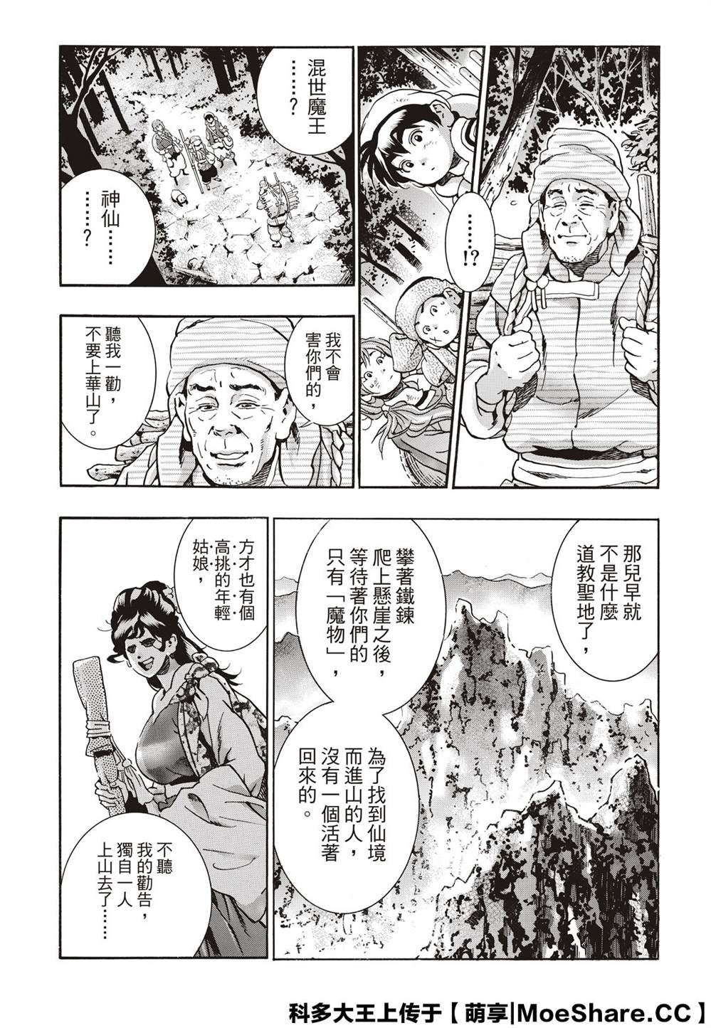 中华小当家国语版全集在线免费观看西瓜漫画,极765图