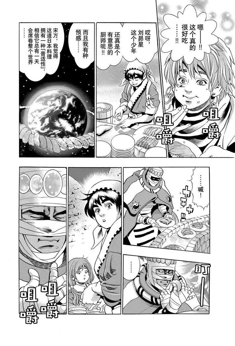 中华小当家图片漫画,极1244图
