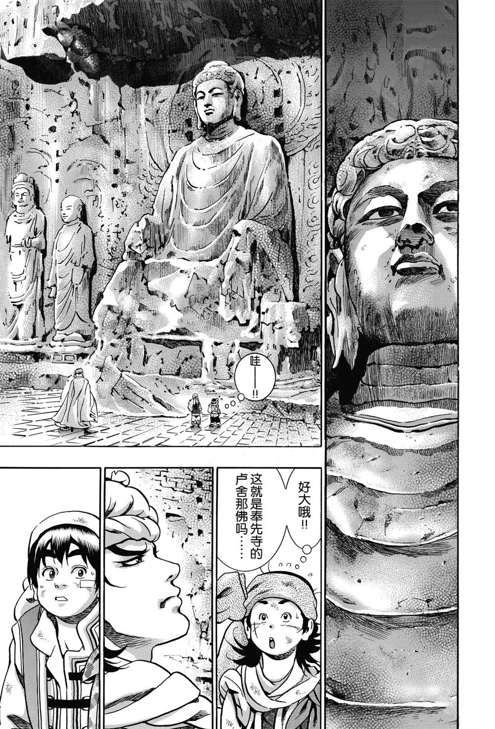 中华小当家之少年厨神漫画,极925图