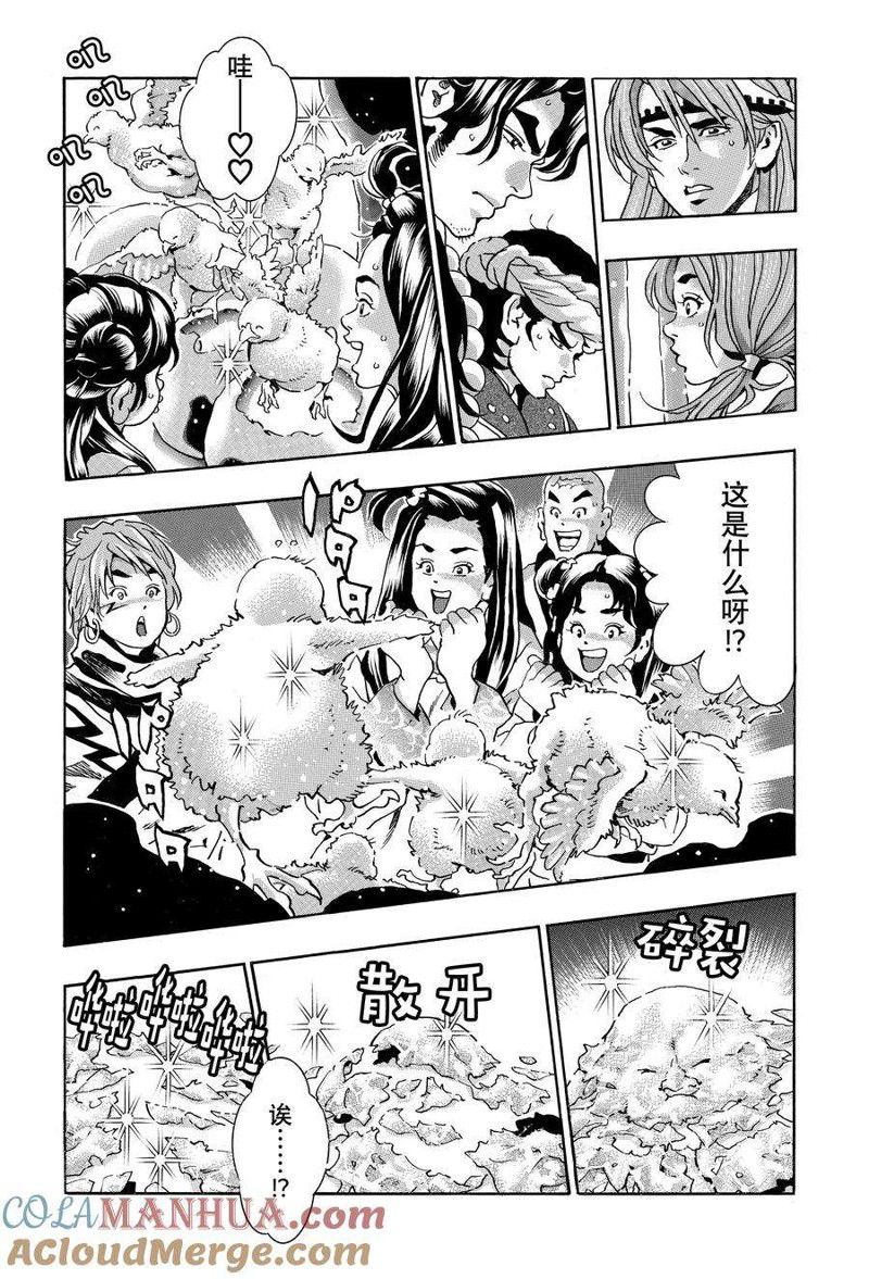 中华小当家武功有哪些漫画,极第132话5图