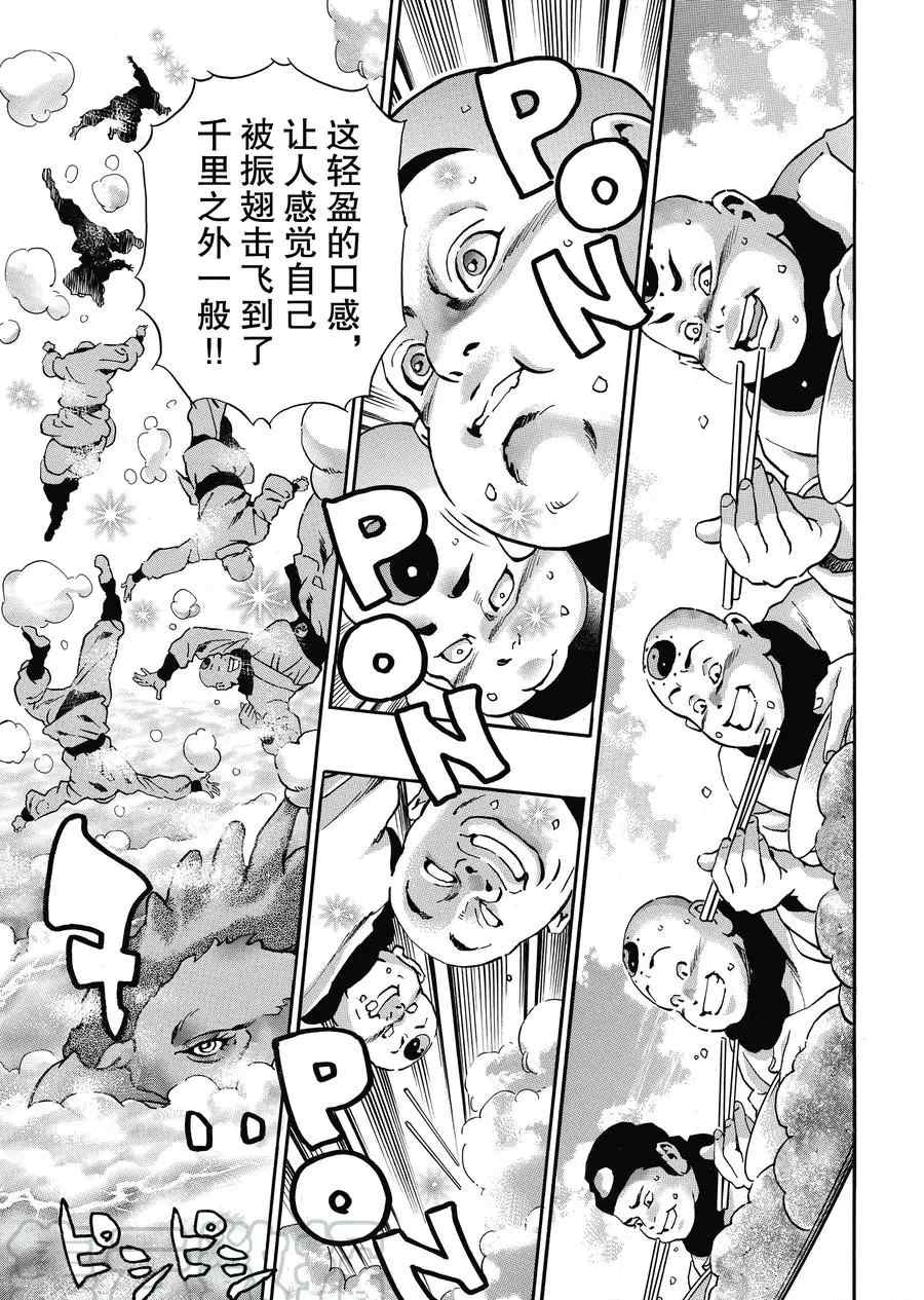 中华小当家普通话漫画,极843图