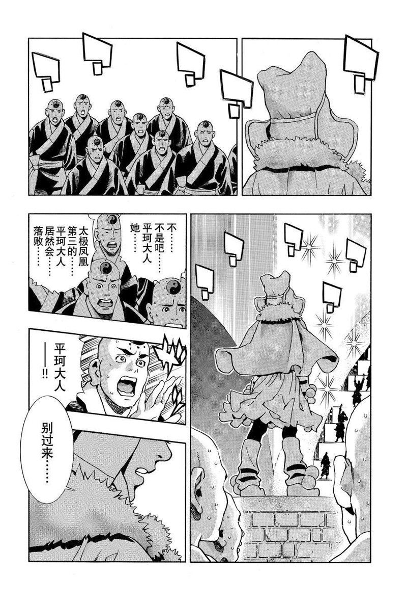 中华小当家名菜菜名大全漫画,极1364图