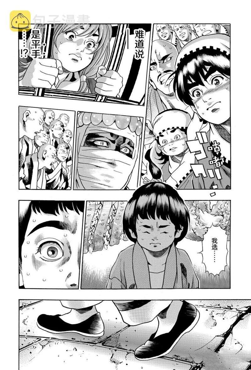 中华小当家全集国语版免费漫画,极1144图