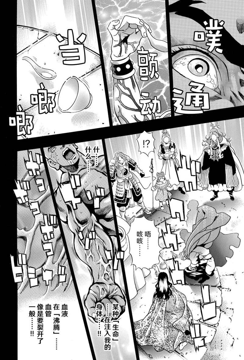 中华小当家下载国语漫画,极1174图