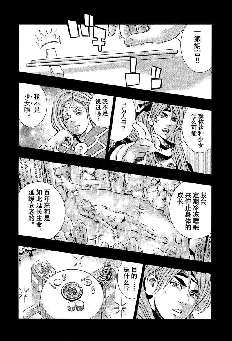 中华小当家二部漫画,极1302图
