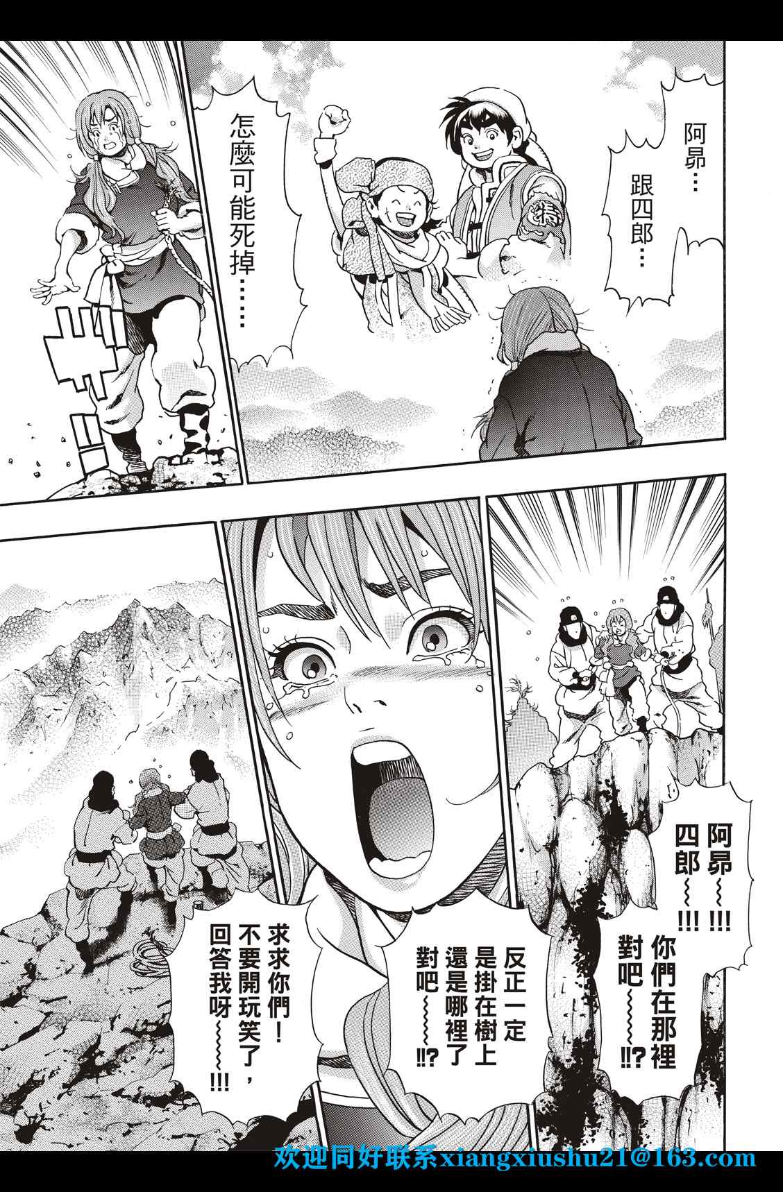 中华小当家厨房小精灵的形象漫画,极865图