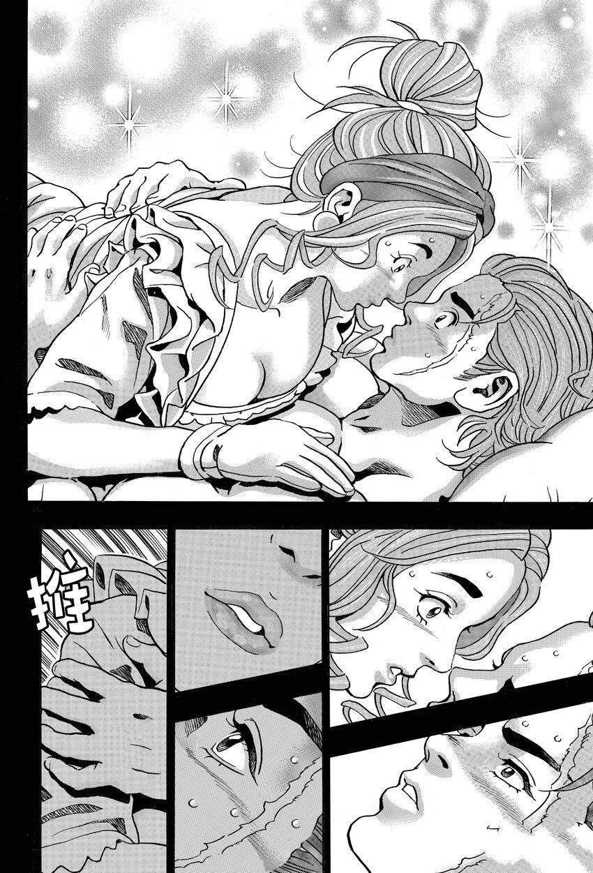 中华小当家面漫画,极第139话4图
