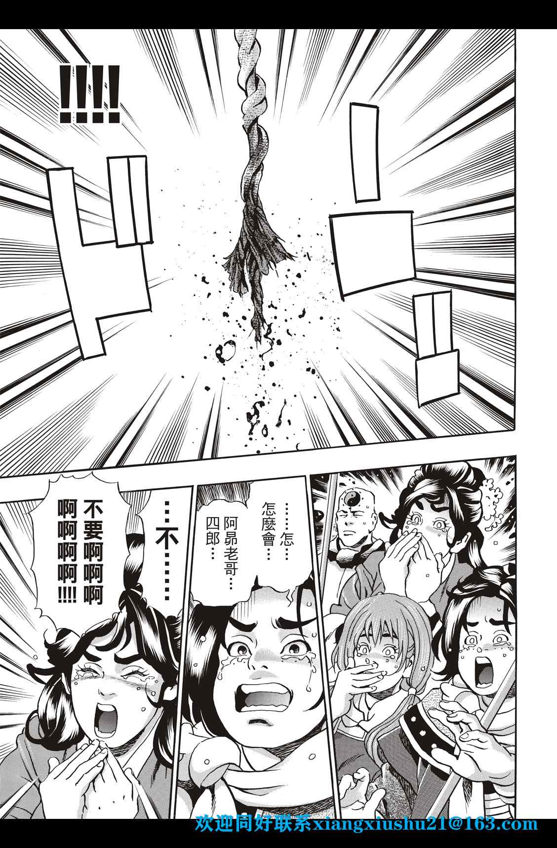 中华小当家厨房小精灵的形象漫画,极863图
