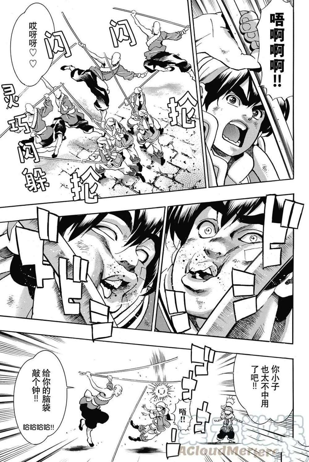 中华小当家国语版全集下载mp4漫画,极943图