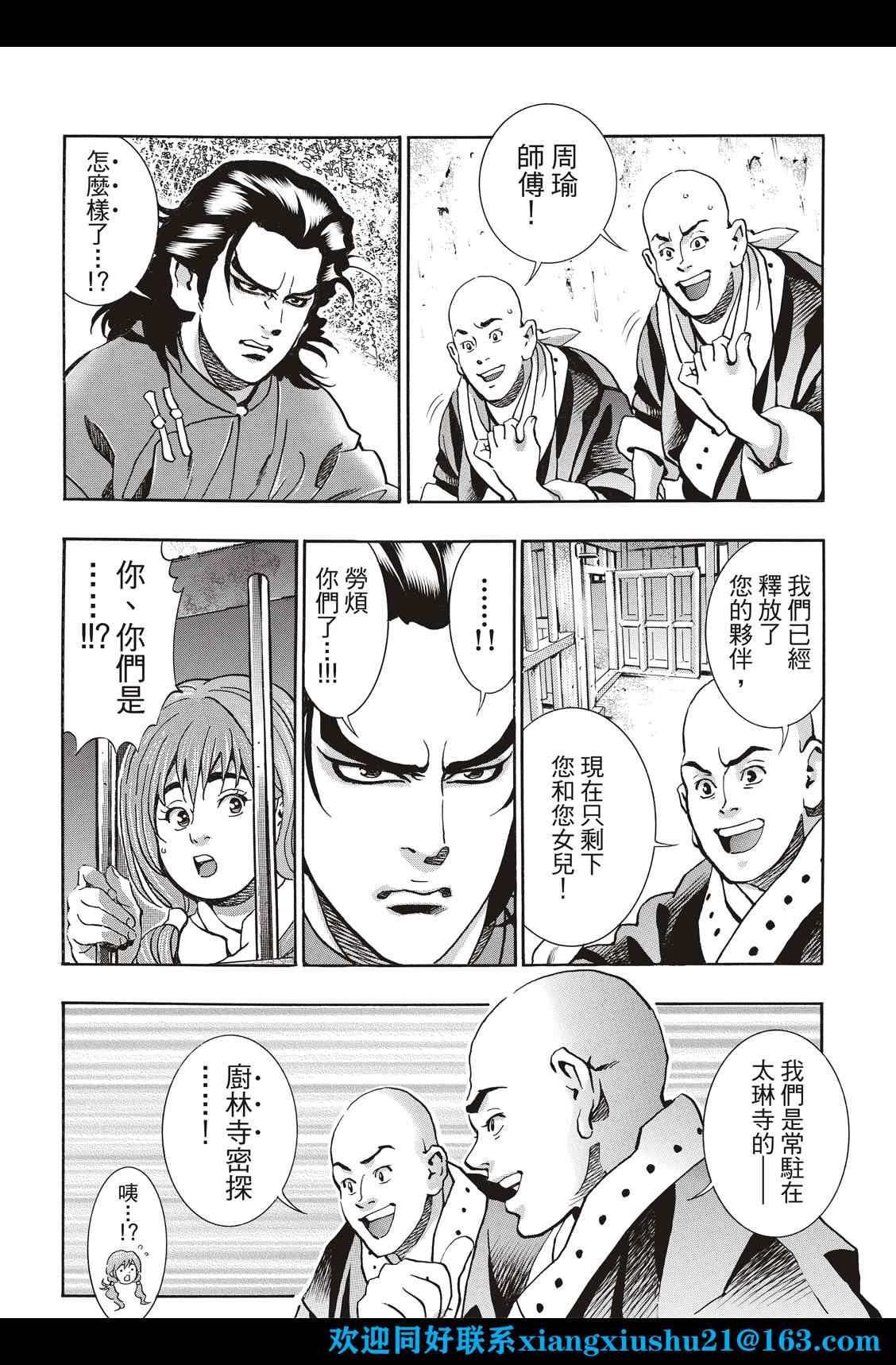 中华小当家人物漫画,极1022图