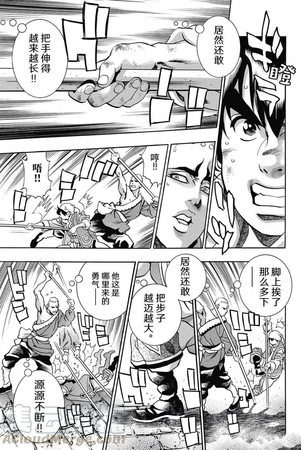 中华小当家国语版全集下载mp4漫画,极945图